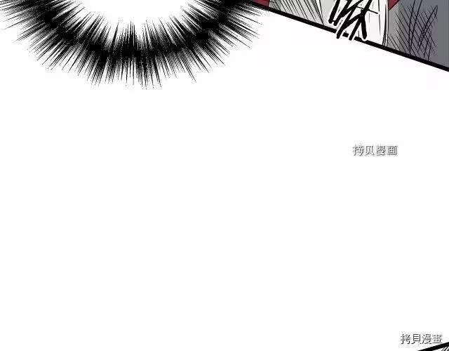 登录武林系统_h 第51话 第124页