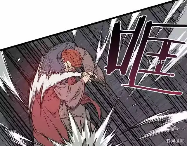 登录武林系统_h 第51话 第125页