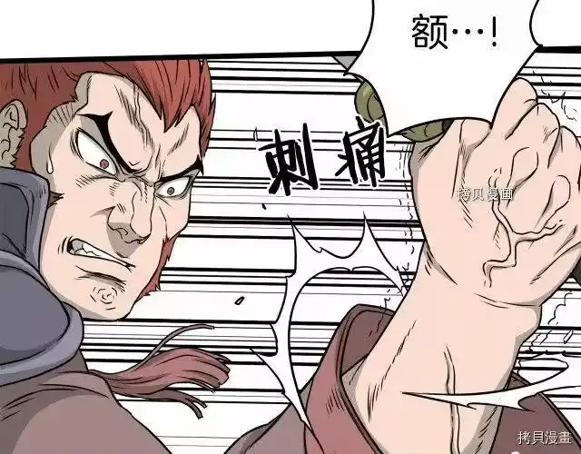 登录武林系统_h 第51话 第128页