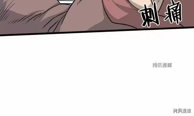 登录武林系统_h 第51话 第129页