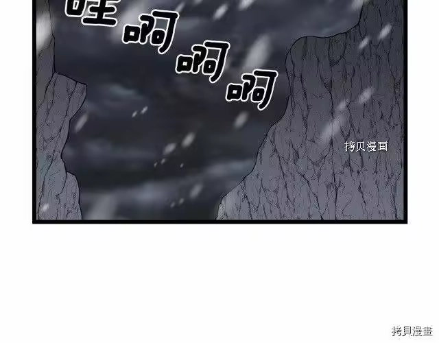 登录武林系统_h 第51话 第13页