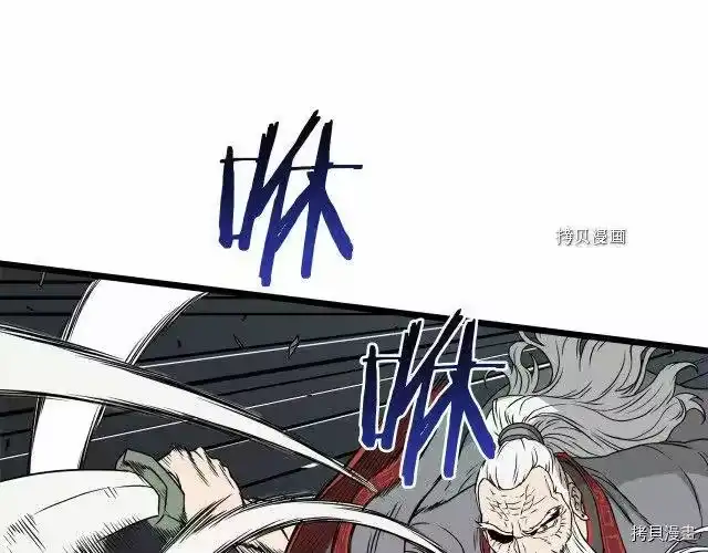 登录武林系统_h 第51话 第130页