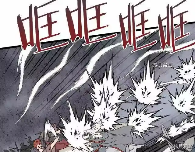登录武林系统_h 第51话 第133页