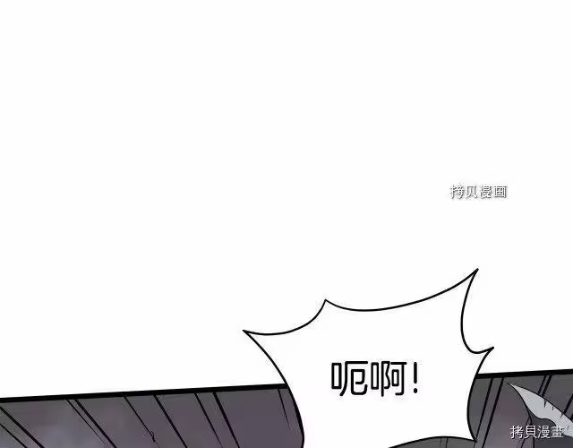 登录武林系统_h 第51话 第138页