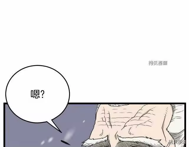 登录武林系统_h 第51话 第14页