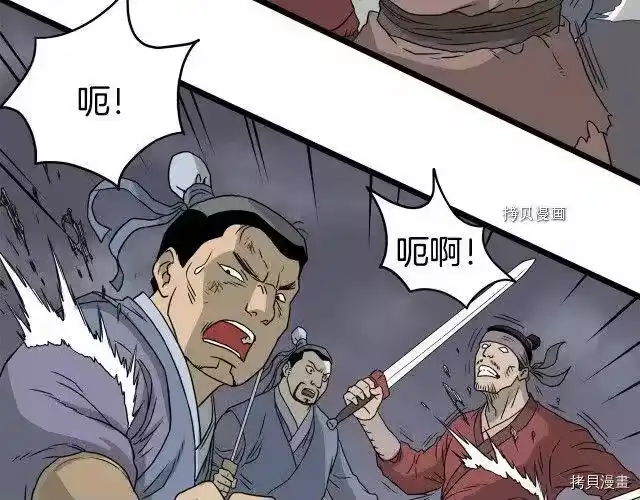 登录武林系统_h 第51话 第140页
