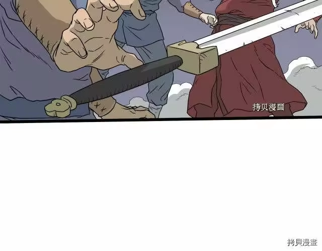 登录武林系统_h 第51话 第141页