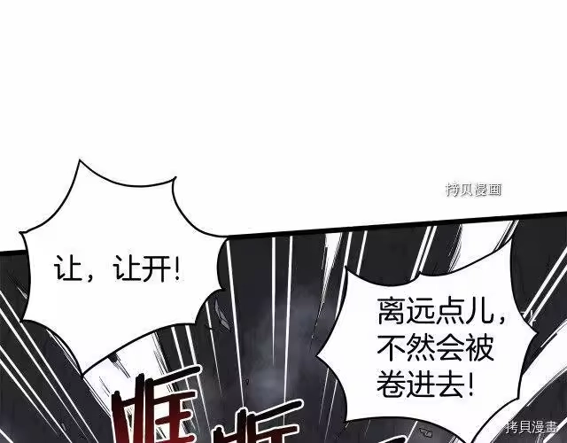 登录武林系统_h 第51话 第142页
