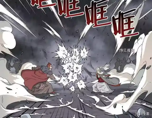 登录武林系统_h 第51话 第143页