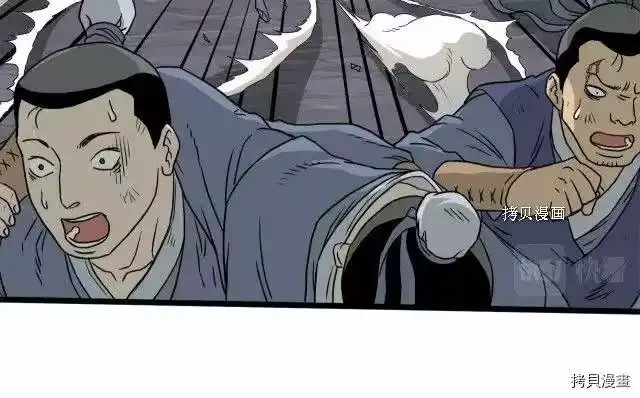登录武林系统_h 第51话 第144页