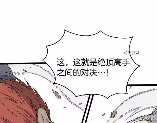 登录武林系统_h 第51话 第145页