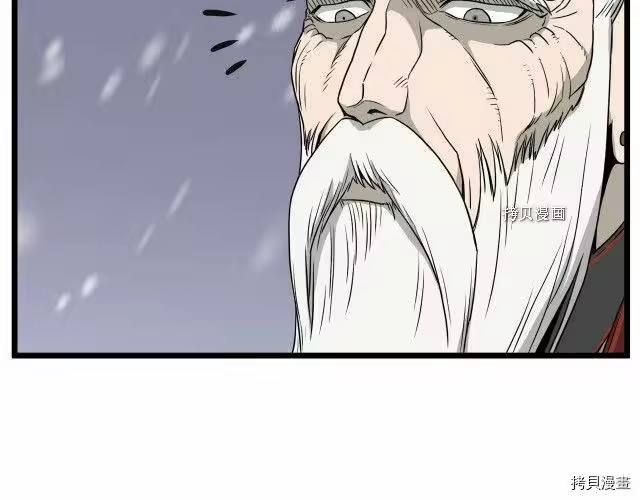 登录武林系统_h 第51话 第15页