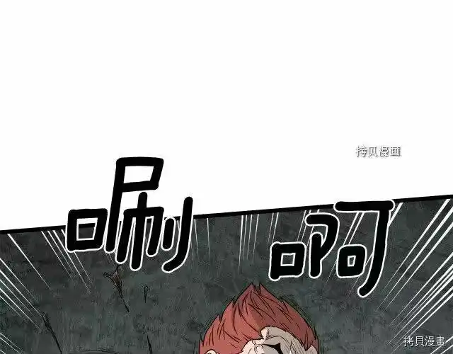 登录武林系统_h 第51话 第150页