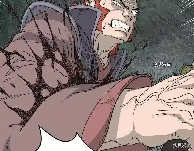 登录武林系统_h 第51话 第151页