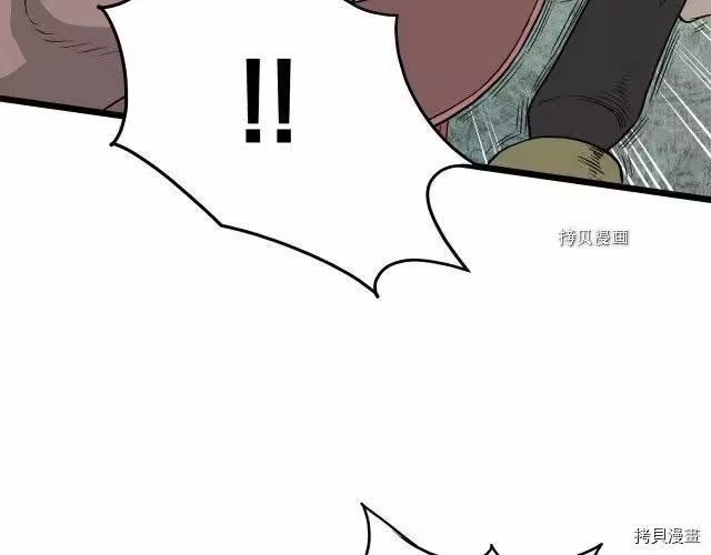 登录武林系统_h 第51话 第152页