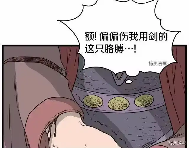登录武林系统_h 第51话 第153页