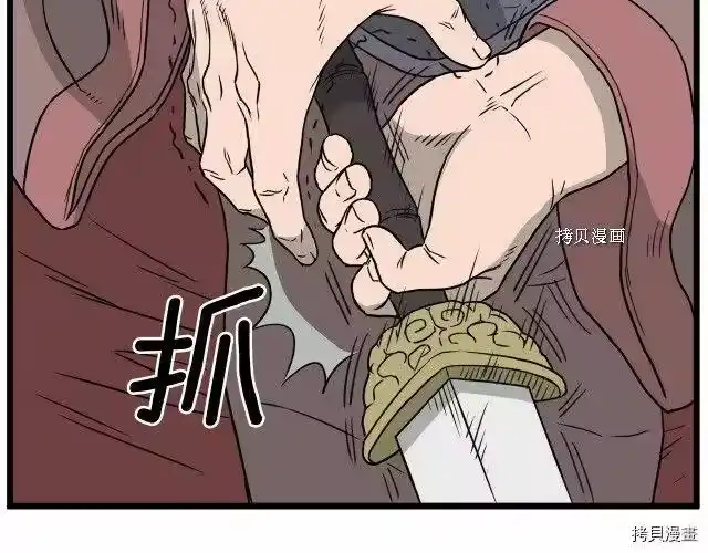 登录武林系统_h 第51话 第154页