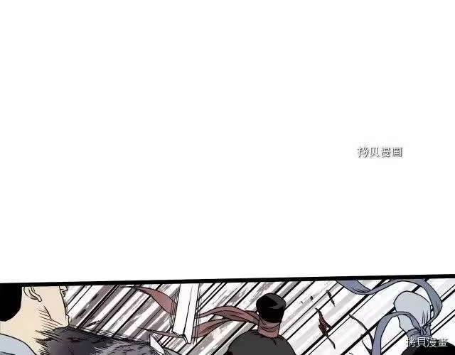 登录武林系统_h 第51话 第16页