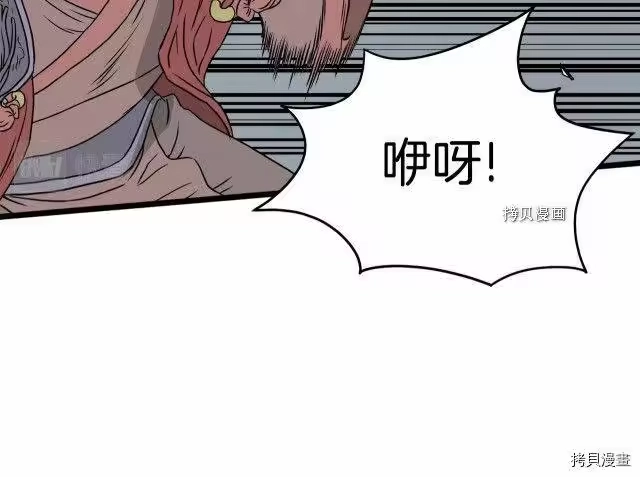 登录武林系统_h 第51话 第161页