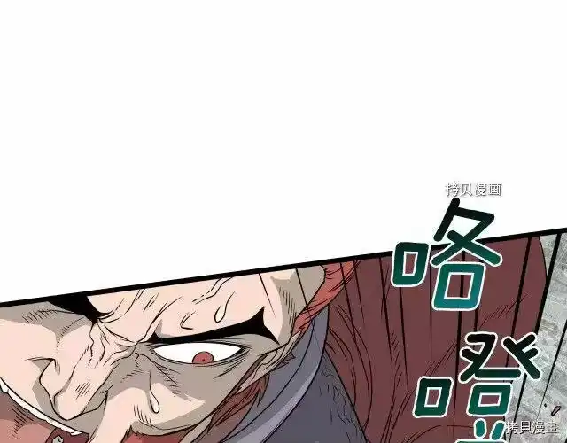 登录武林系统_h 第51话 第164页