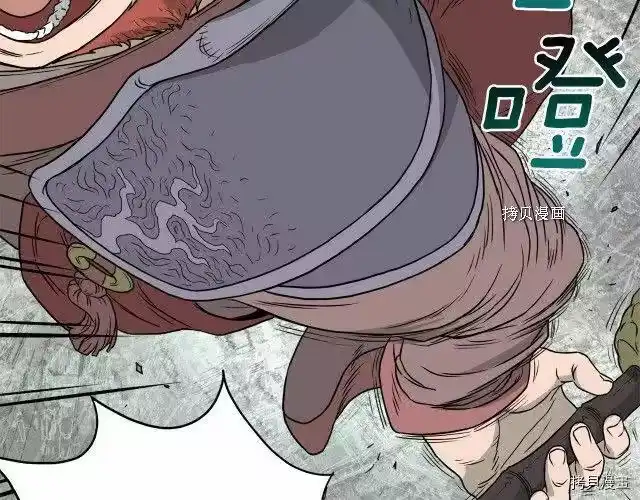 登录武林系统_h 第51话 第165页