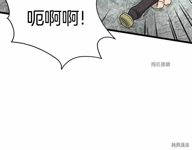 登录武林系统_h 第51话 第166页