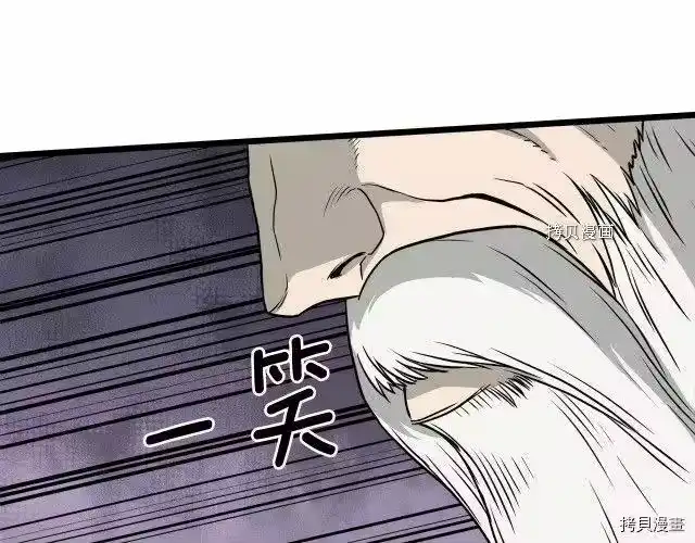 登录武林系统_h 第51话 第167页