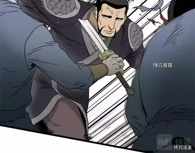 登录武林系统_h 第51话 第17页