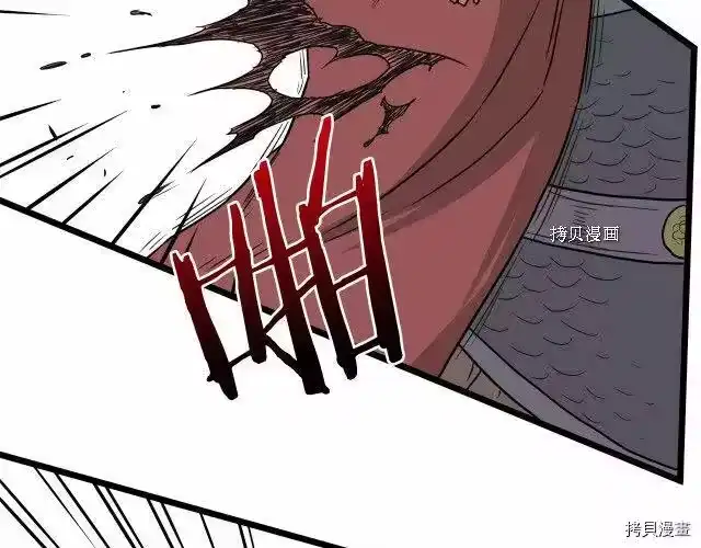 登录武林系统_h 第51话 第173页