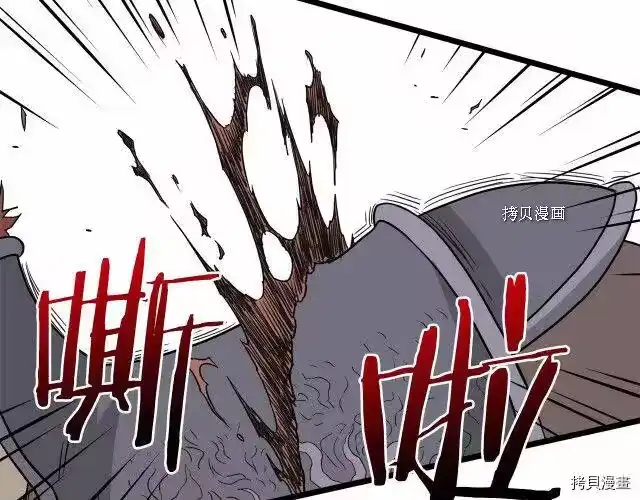 登录武林系统_h 第51话 第174页