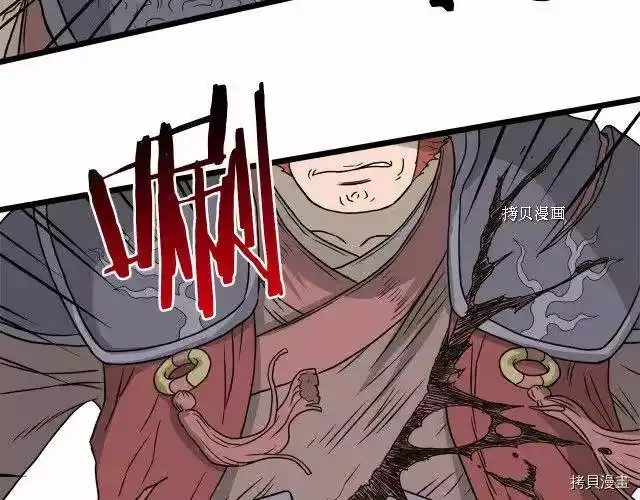 登录武林系统_h 第51话 第175页