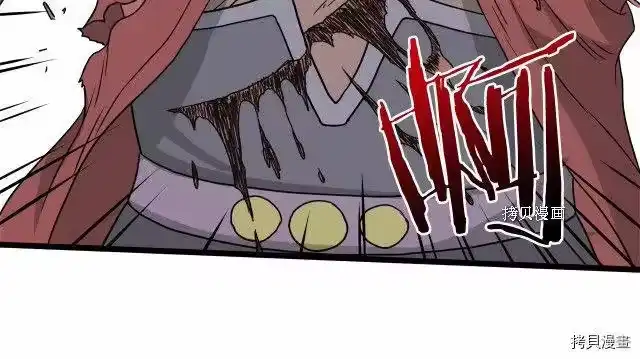 登录武林系统_h 第51话 第176页