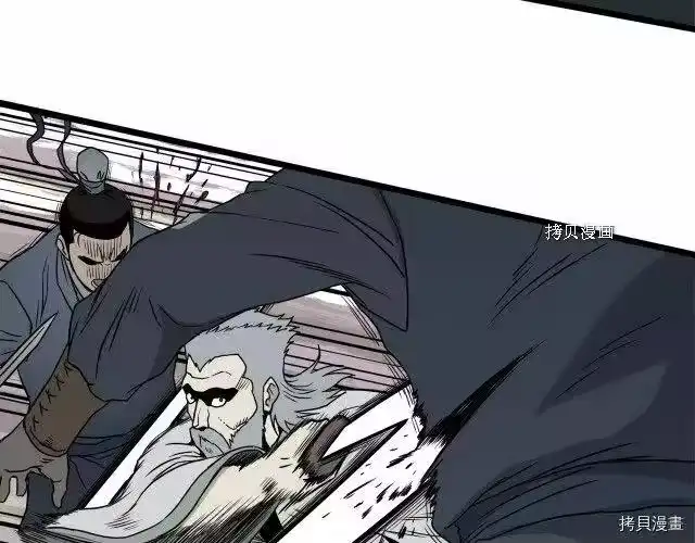登录武林系统_h 第51话 第18页