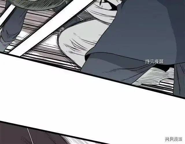 登录武林系统_h 第51话 第19页
