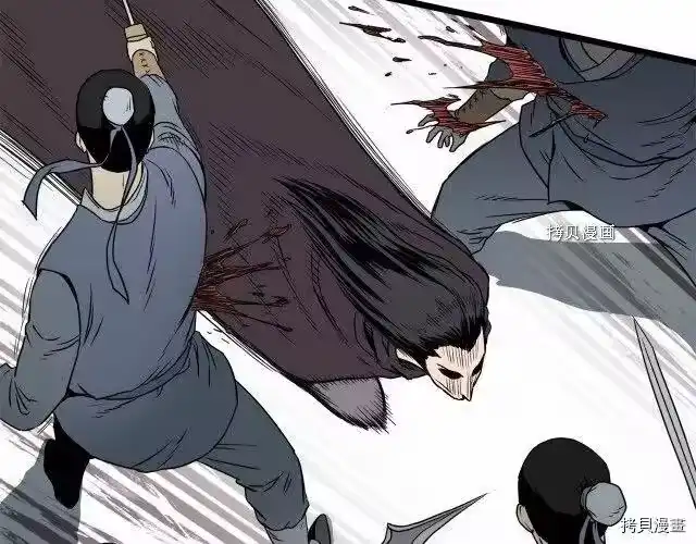 登录武林系统_h 第51话 第20页