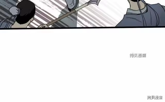 登录武林系统_h 第51话 第21页