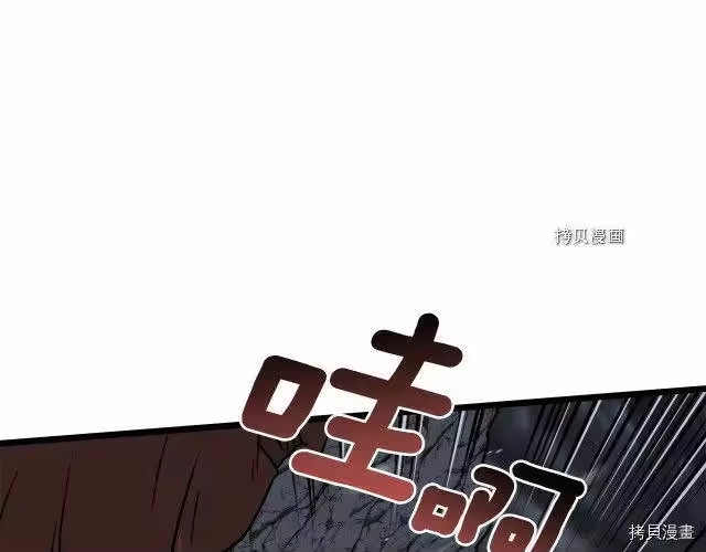 登录武林系统_h 第51话 第22页