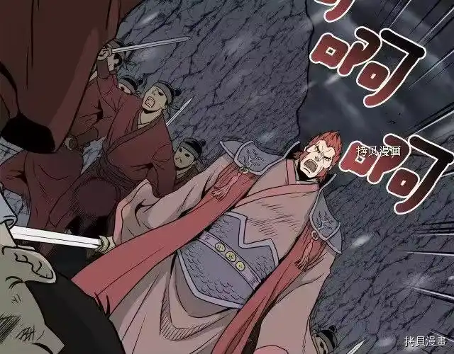 登录武林系统_h 第51话 第23页