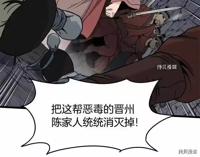 登录武林系统_h 第51话 第24页