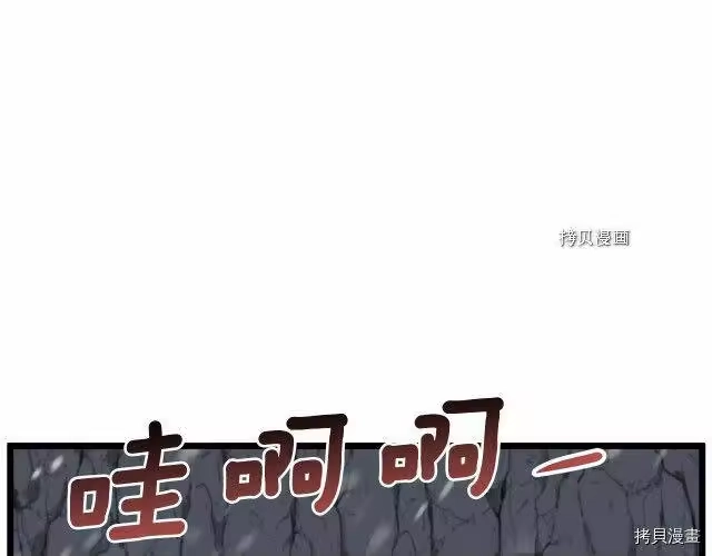 登录武林系统_h 第51话 第25页