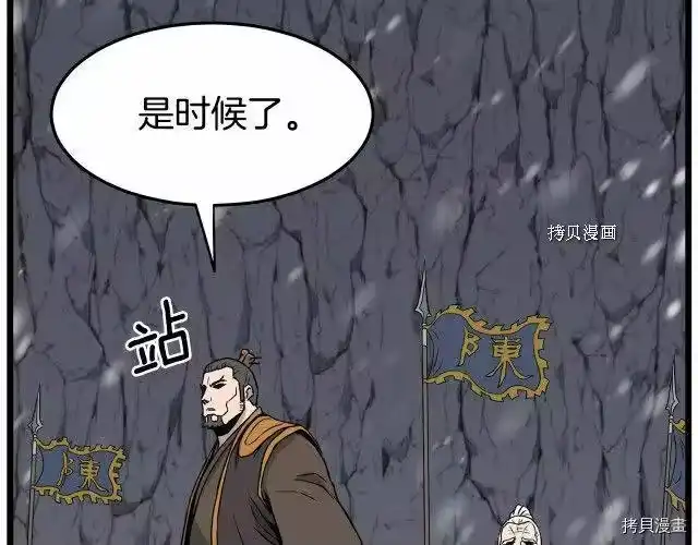 登录武林系统_h 第51话 第26页