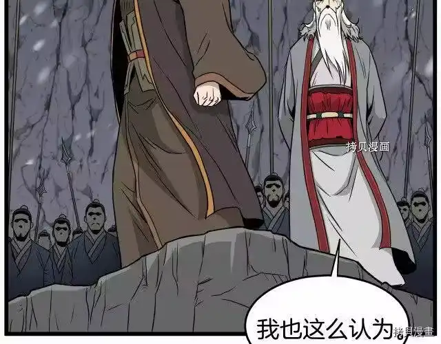 登录武林系统_h 第51话 第27页