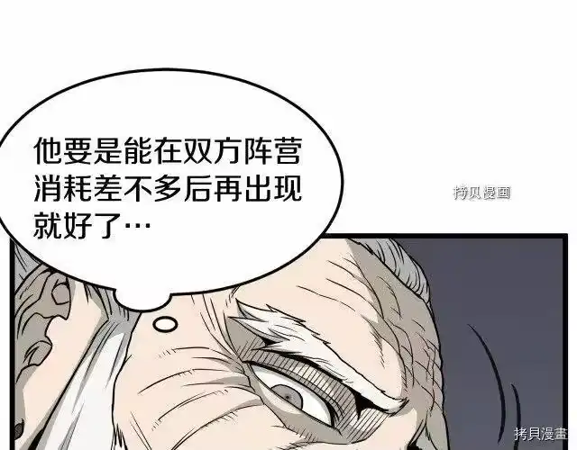 登录武林系统_h 第51话 第29页