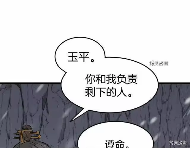 登录武林系统_h 第51话 第37页