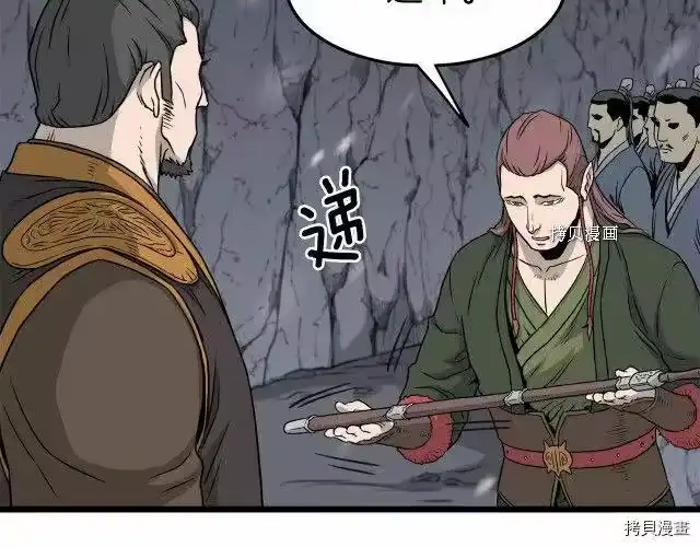 登录武林系统_h 第51话 第38页