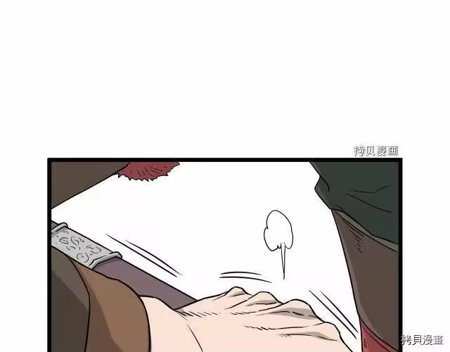 登录武林系统_h 第51话 第40页