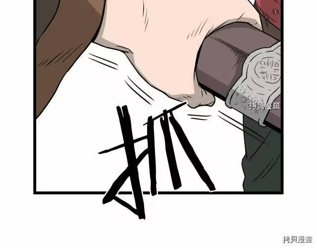 登录武林系统_h 第51话 第41页
