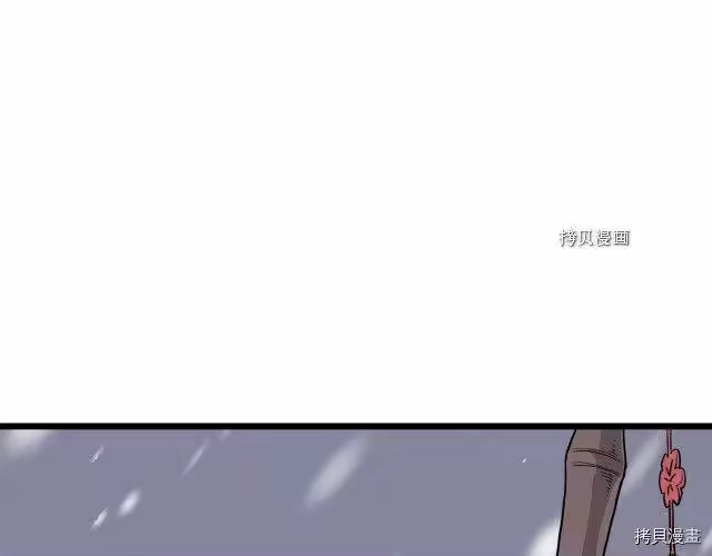登录武林系统_h 第51话 第42页