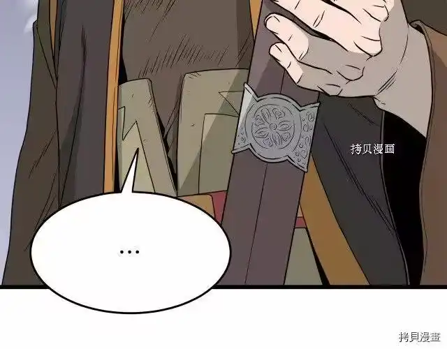 登录武林系统_h 第51话 第44页