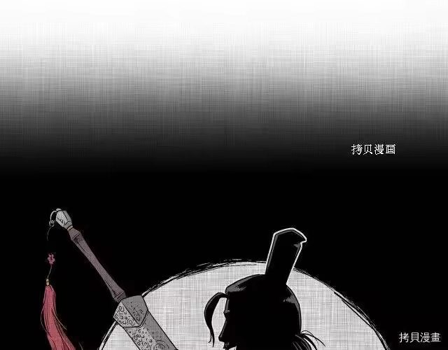 登录武林系统_h 第51话 第46页